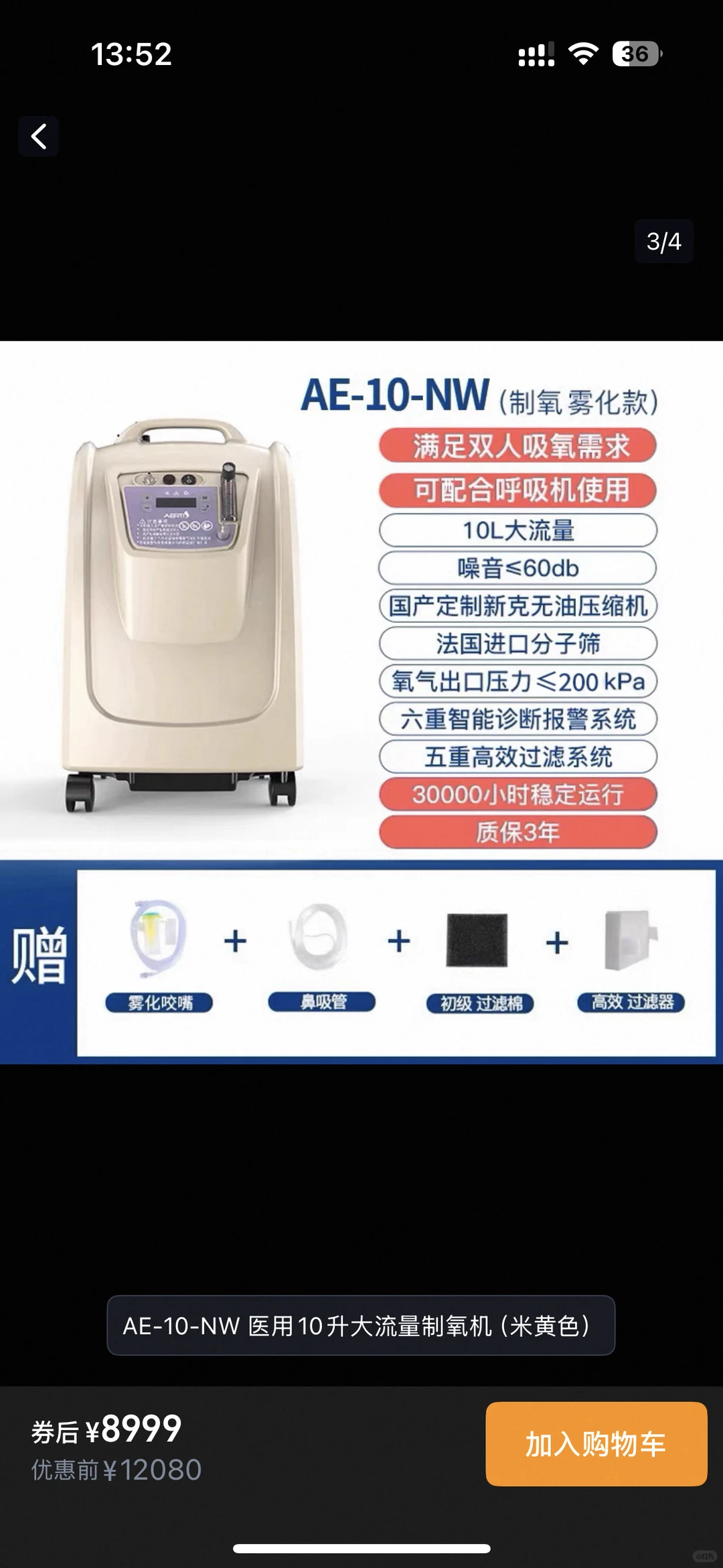 便宜出爱尔泰ae10制氧机