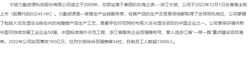 浙江力勤招聘自动化仪表维修班长