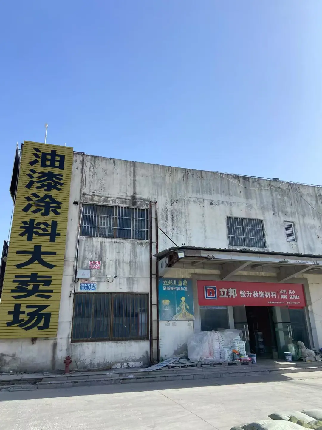 昆山亿丰建材市场黄金位置店铺转让