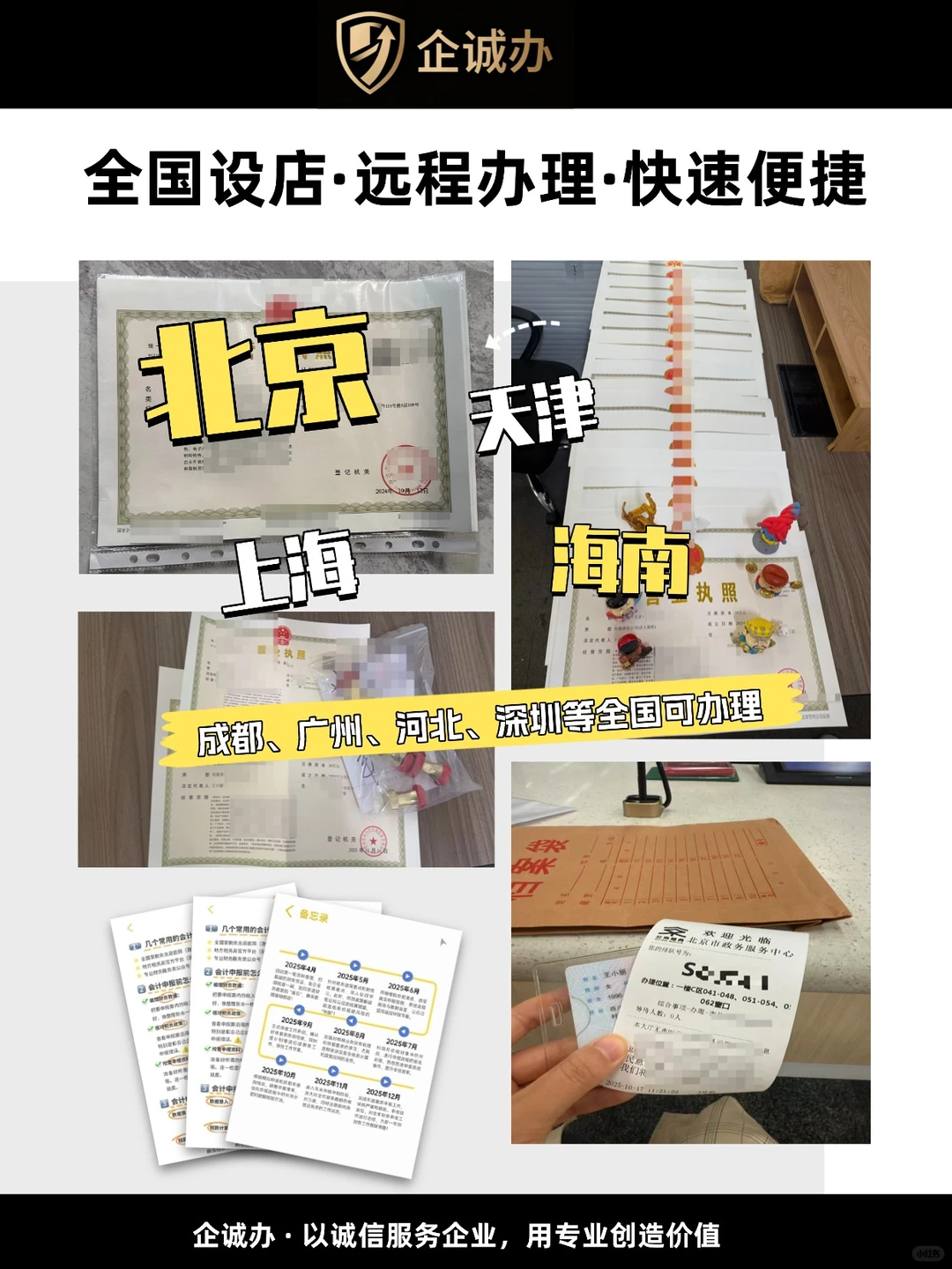 科技老板必看✨高新企业申报避坑指南