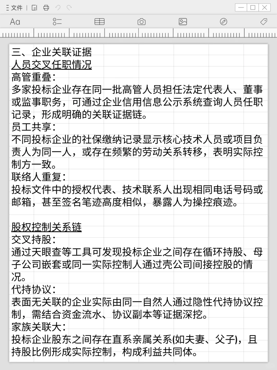 这些细节也容易暴露串标（上）