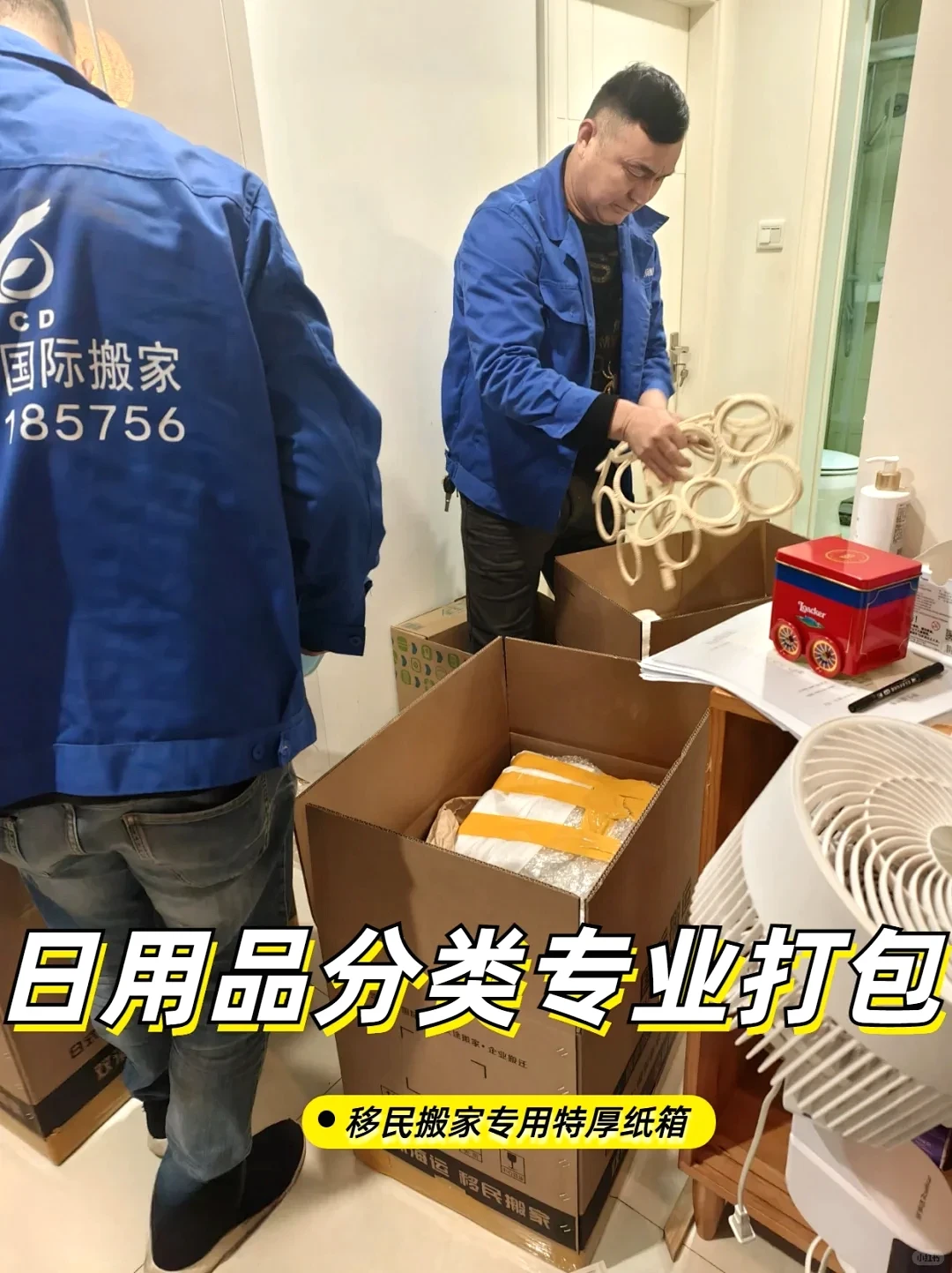 ?全球移民搬家海运家具?宝藏庄家速收藏