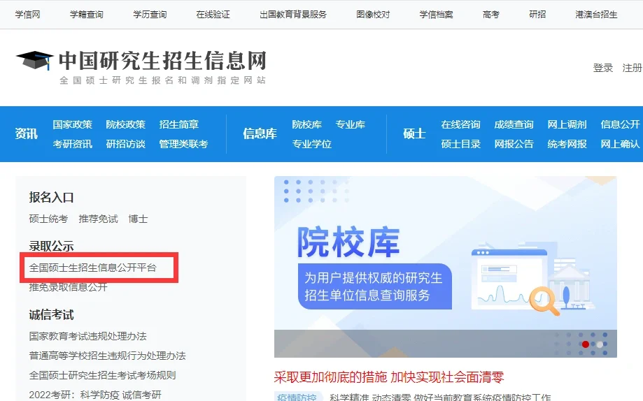 正式录取！研招网已默默更新啦?