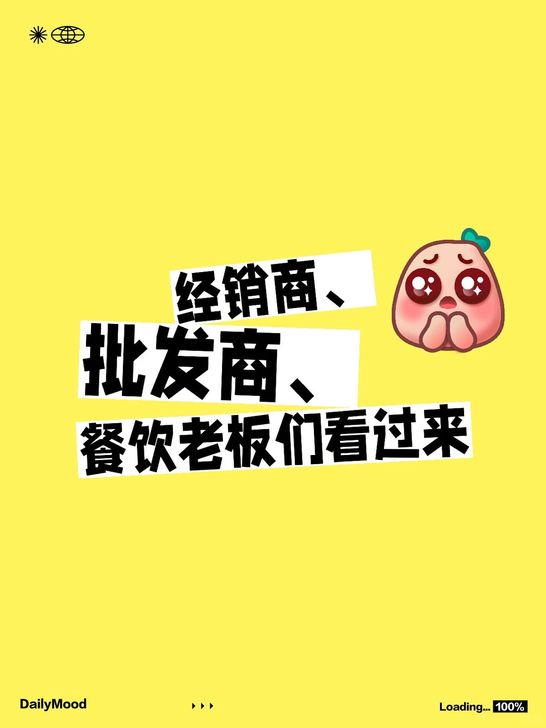 经销商、批发商、餐饮老板们看过来