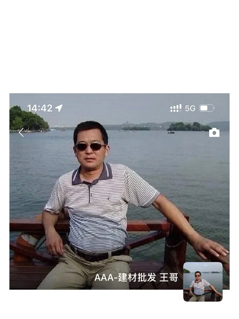 AAA建材批发王总