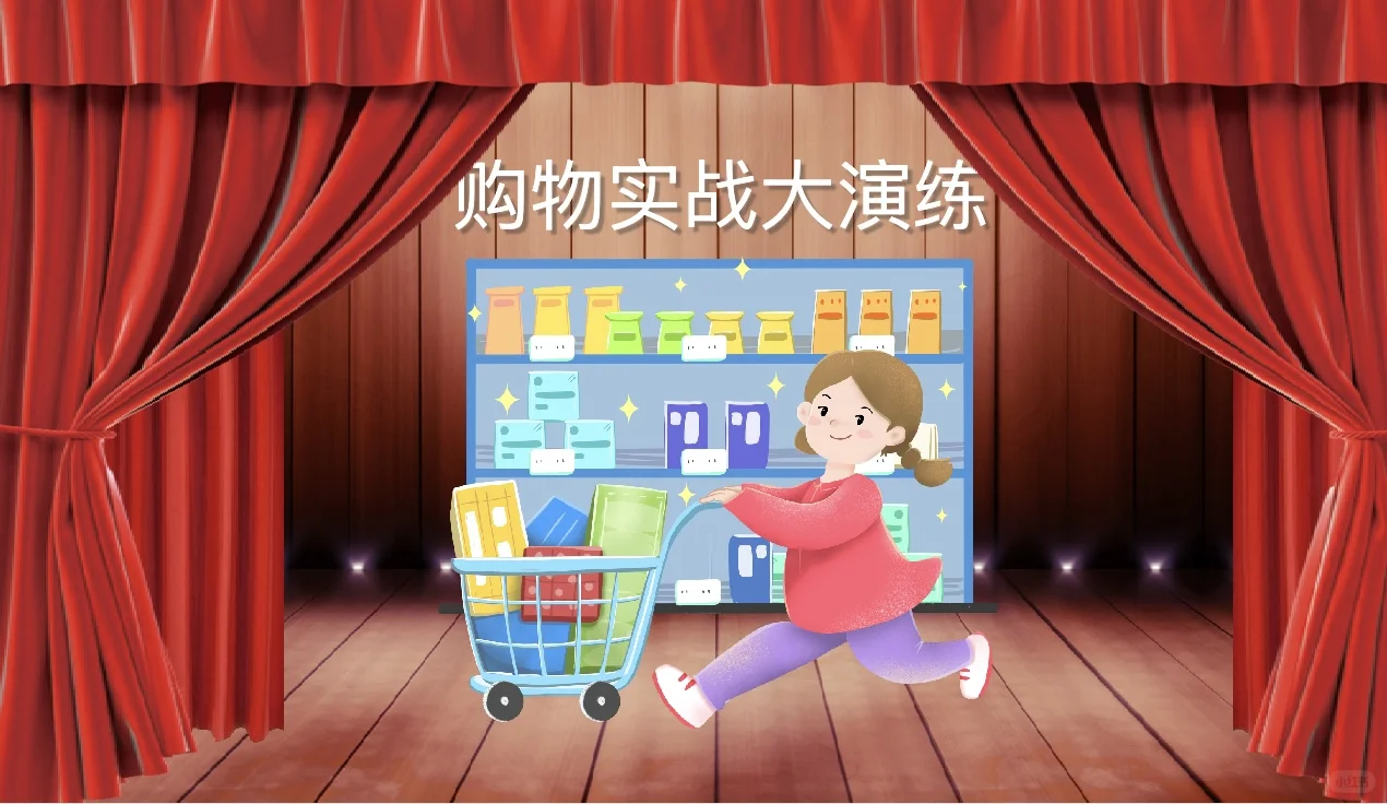 《认识人民币》