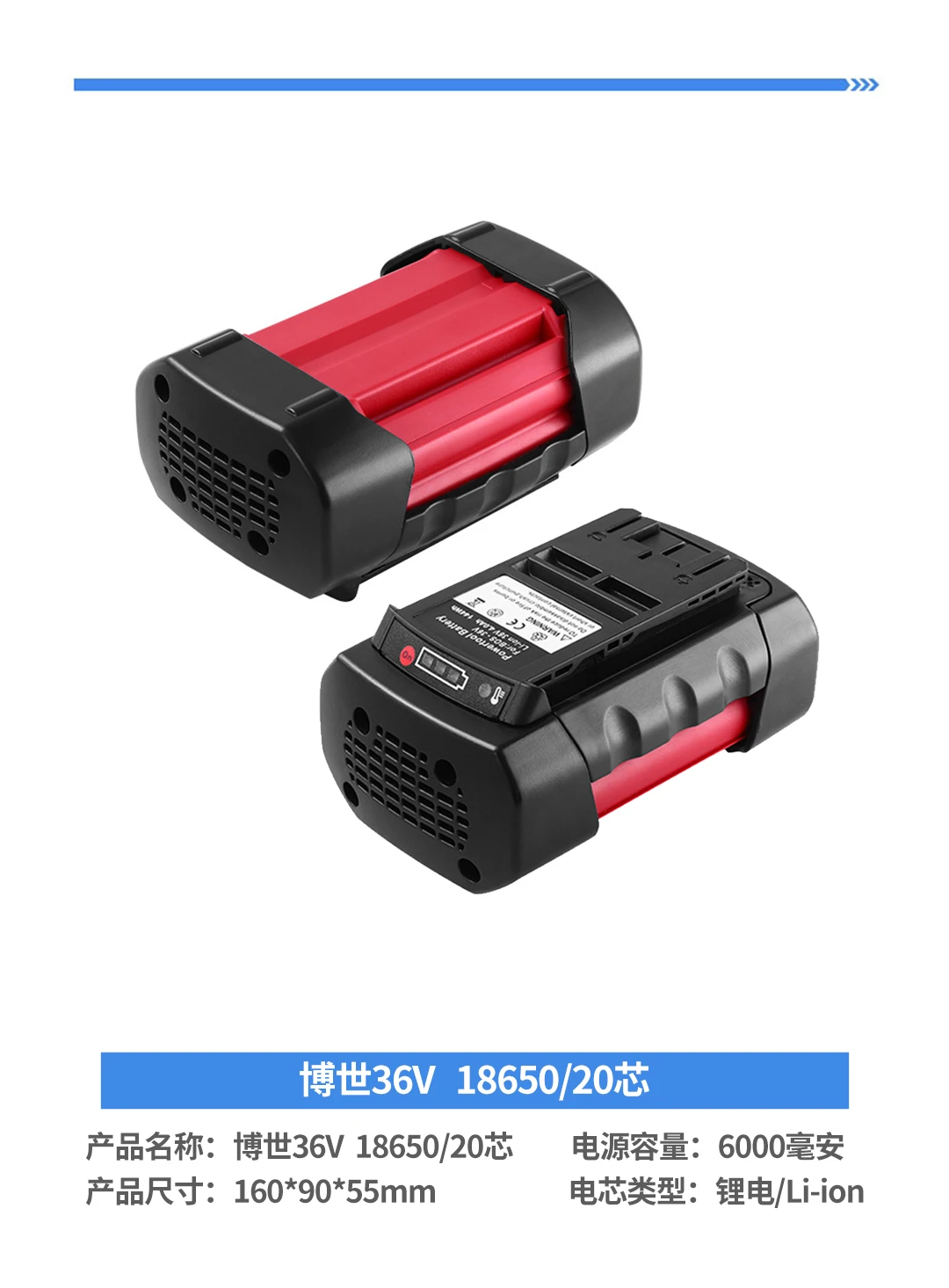 充电工具电池博世～小家电，跨境电商亚马逊