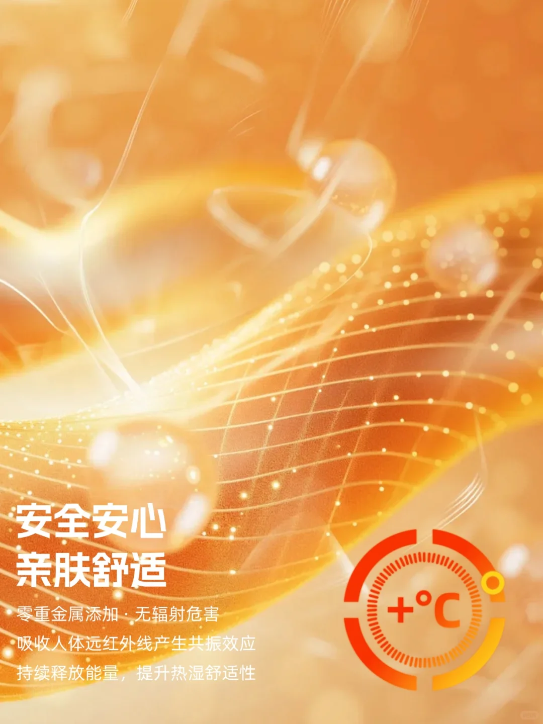 穿上会“自发热”的火山岩石墨烯面料?