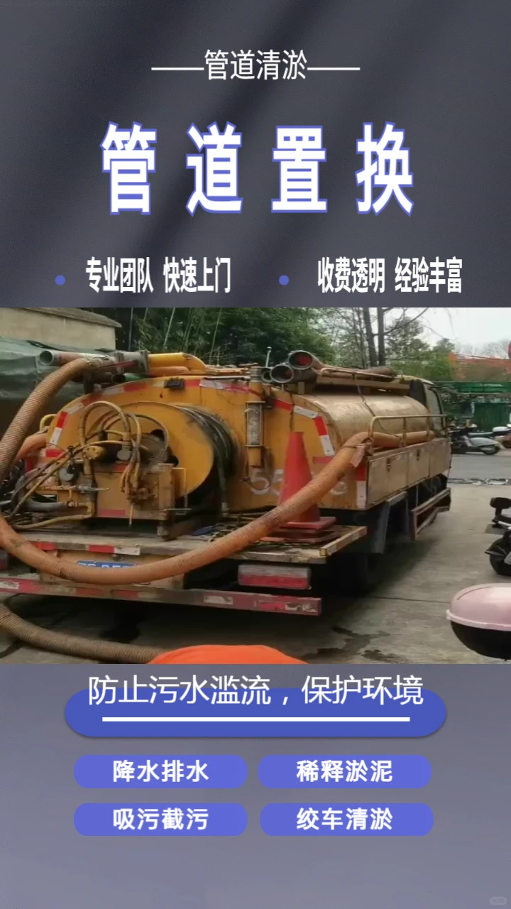 丽水市莲都区泥浆运输