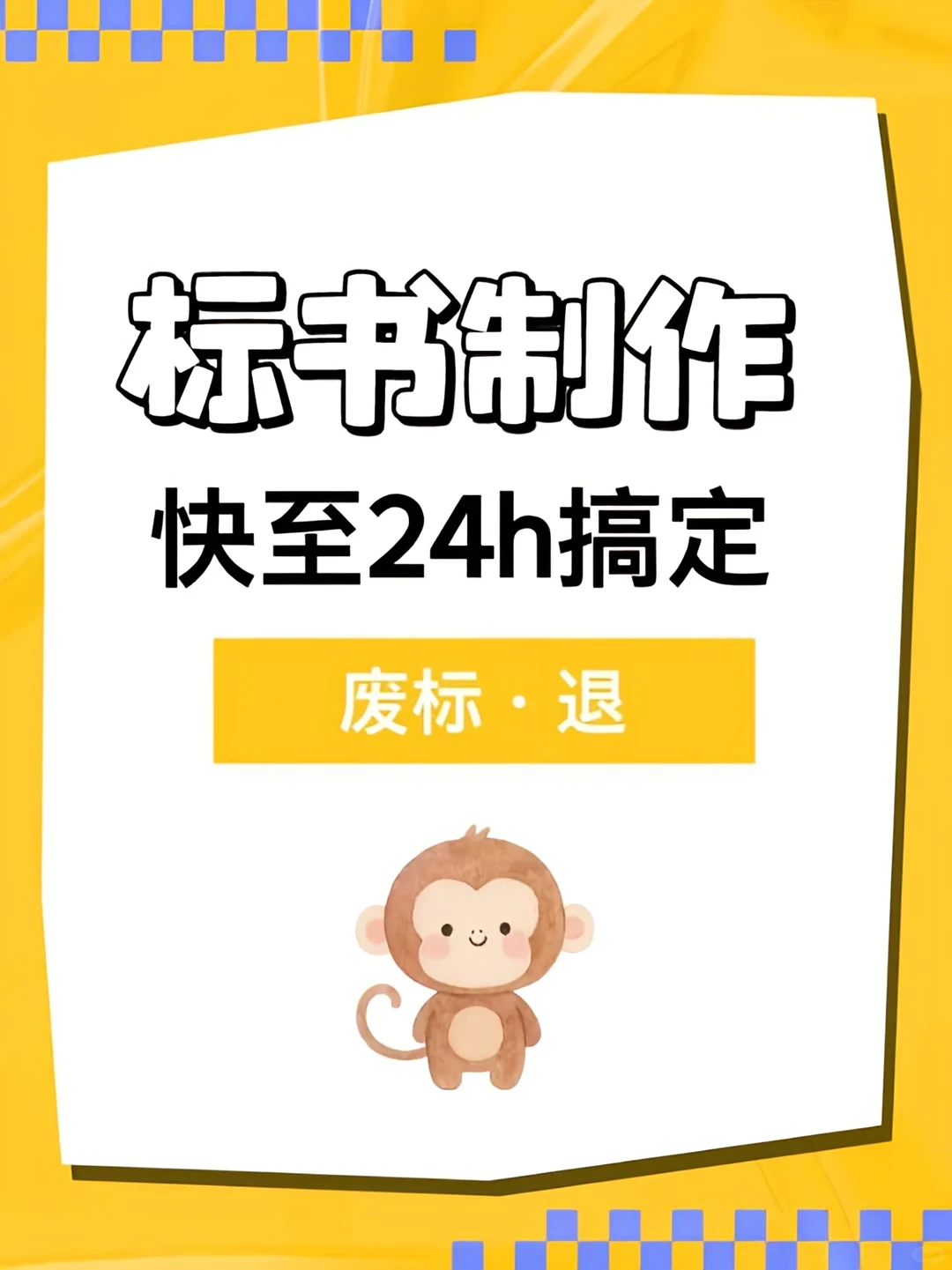 专业标书制作｜商务标、技术标、服务类标书