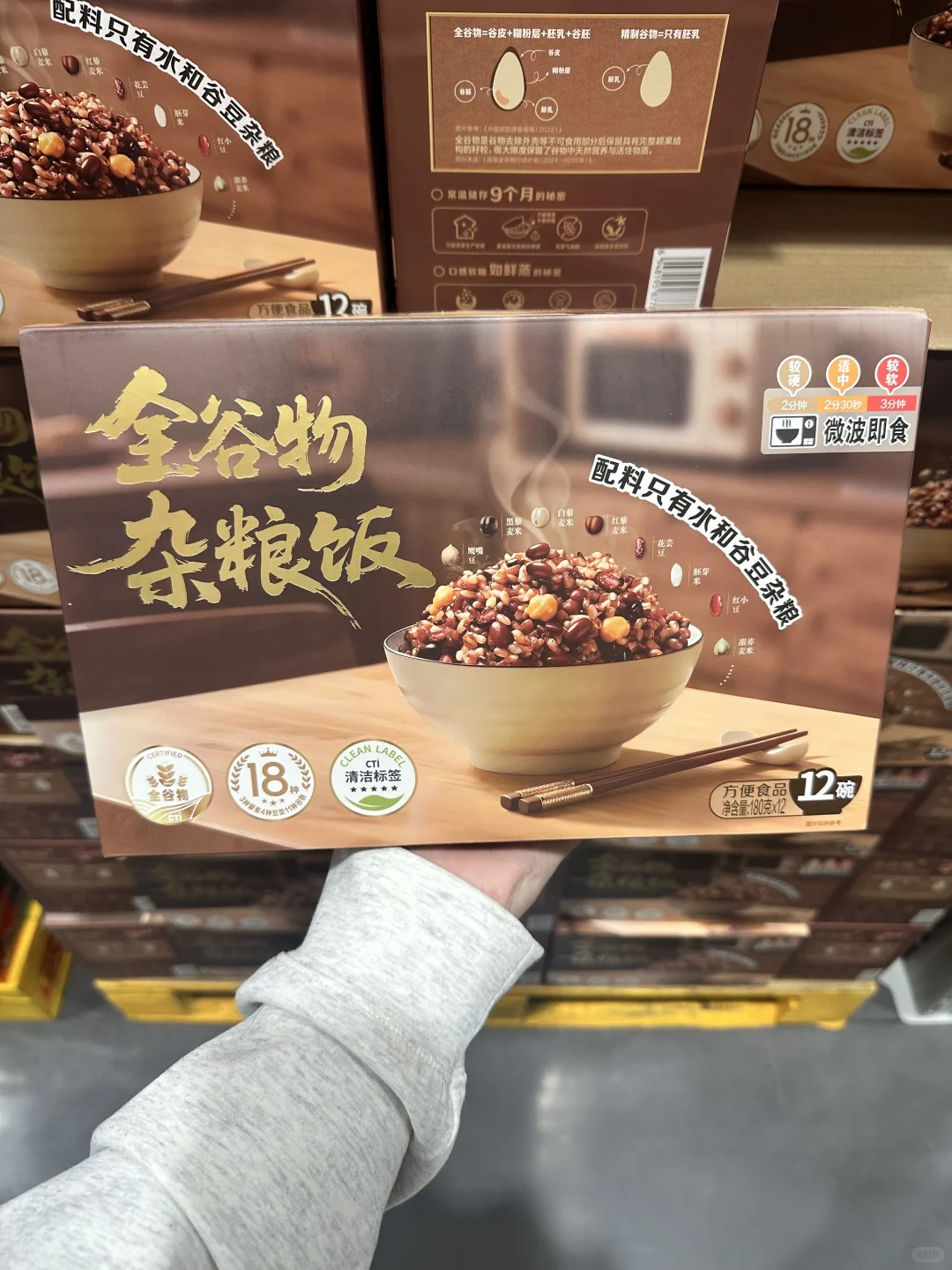 山姆新品 | 超方便的全谷物杂粮饭~