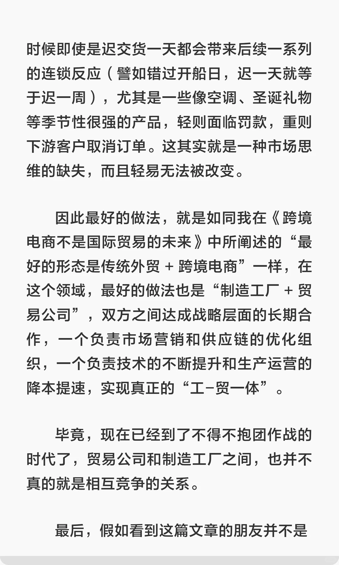 我是贸易公司，但我比工厂更便宜！