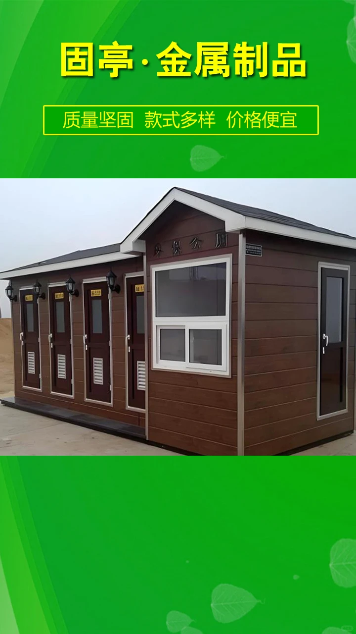 吴忠移动厕所厂家吴忠移动卫生间定制