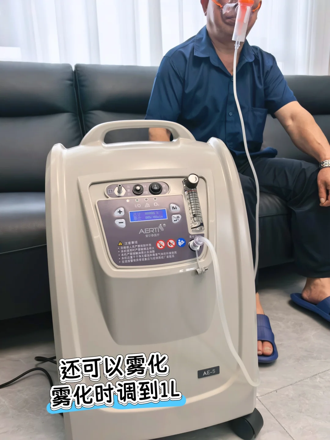 老人慢阻肺缺氧，这台制氧机太给力！?