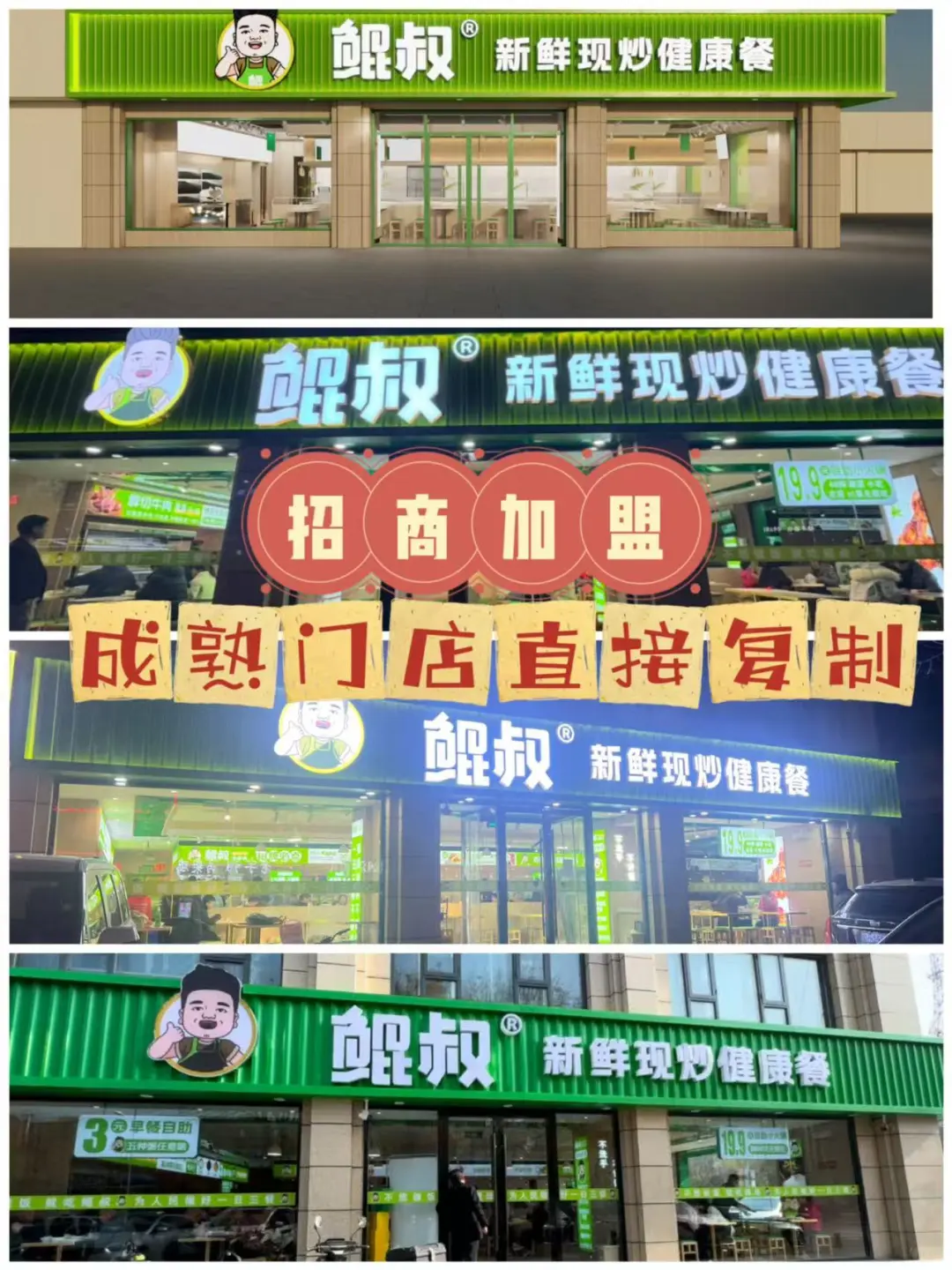 过去十年快餐加盟市场迅猛发展，挑选品牌需关注三点