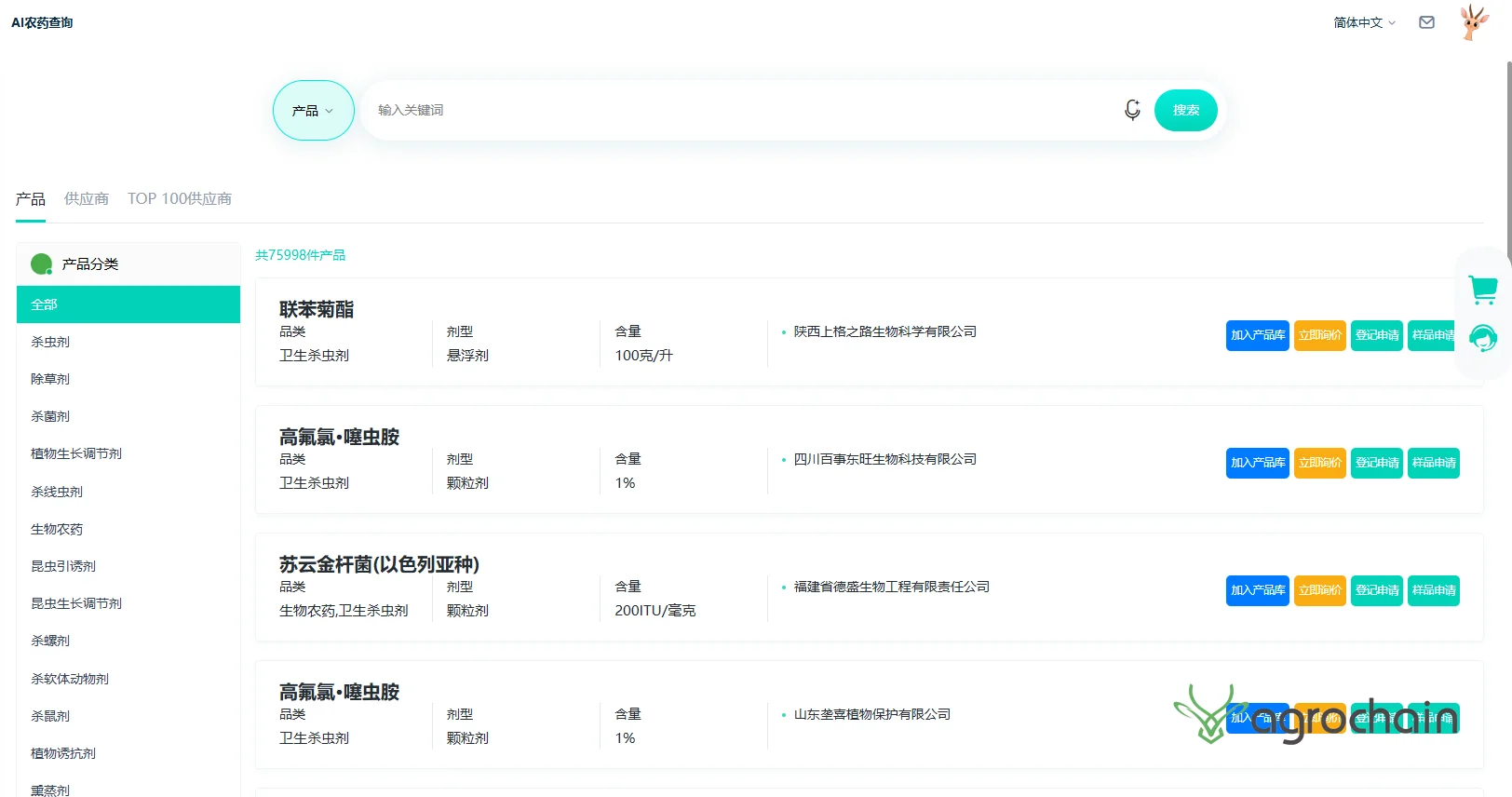 ?农资人必藏！这款平台轻松解决您的痛点