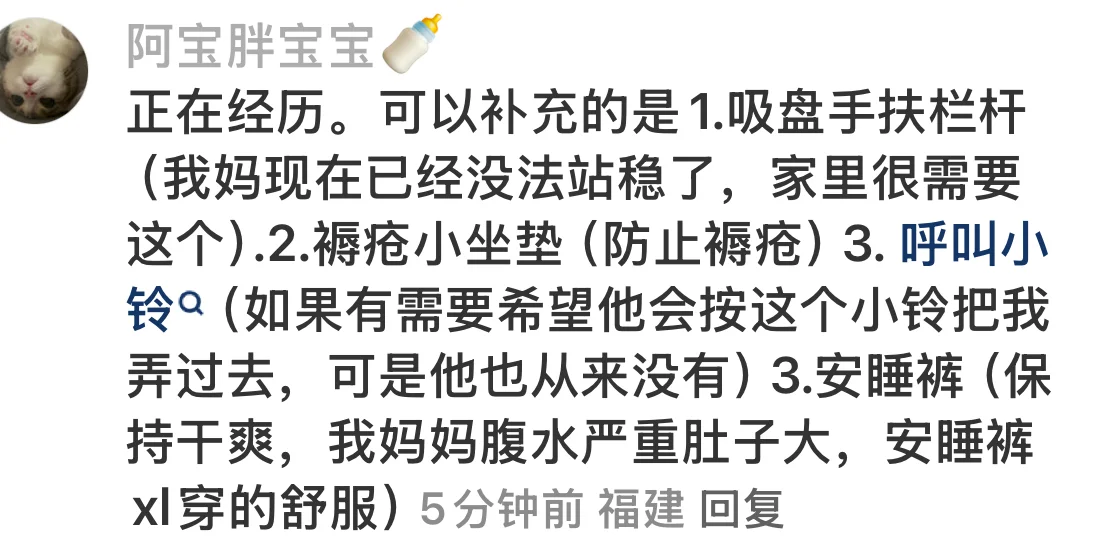 癌症终末期居家实用工具小结