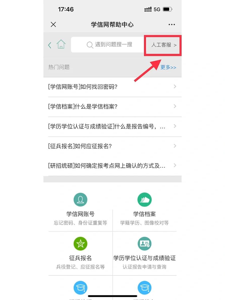 网上确认一直待审核可以这样做！