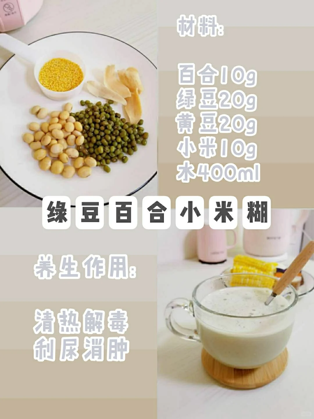 一周营养早餐豆浆?秋冬养生必备