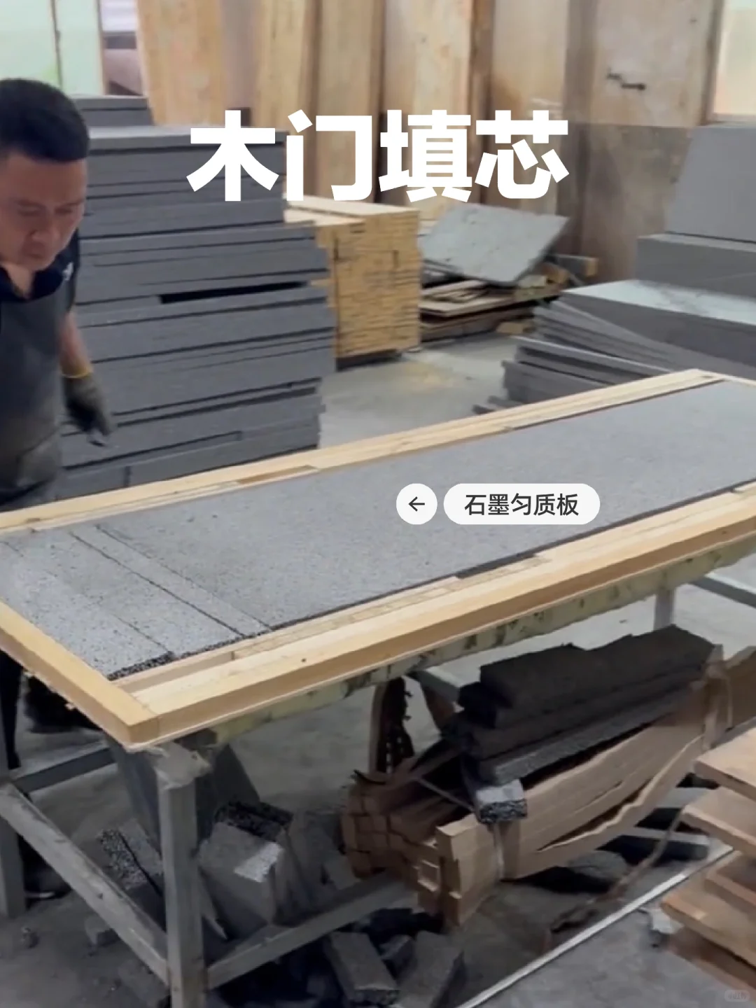 填充黑科技｜石墨匀质板?