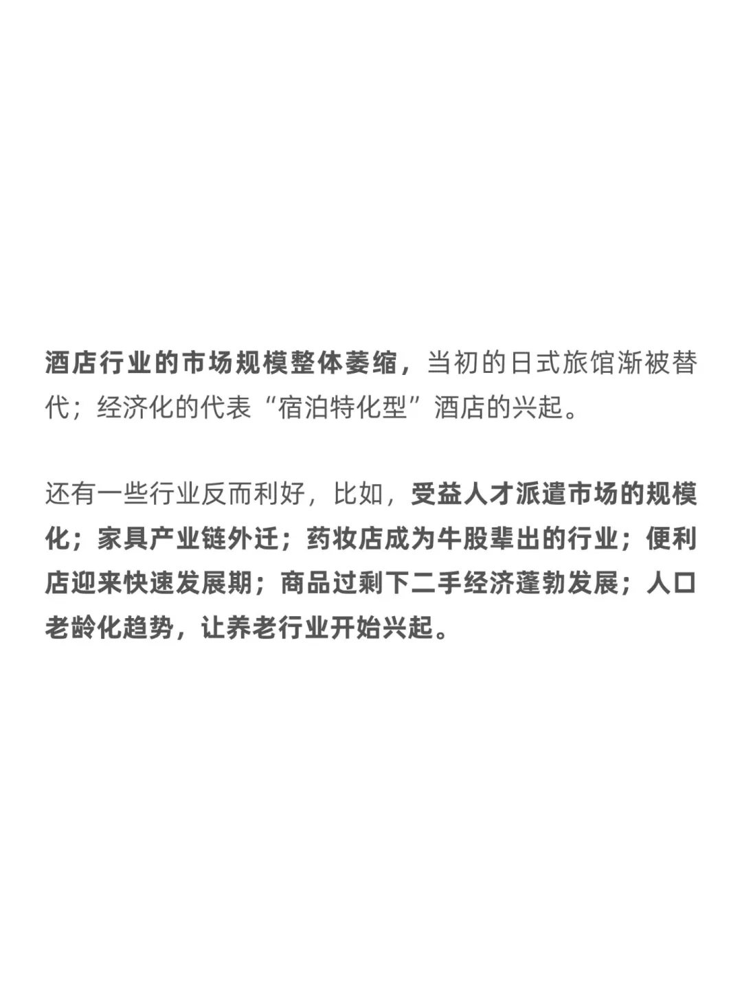 搞钱这么难，哪些行业欣欣向荣