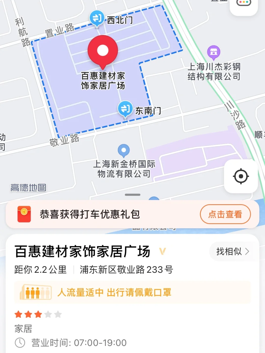 装修第96天?我装修爱去的6家建材市场总结