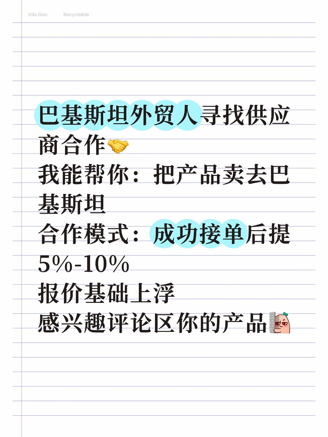 ?想开拓巴基斯坦市场的供应商来