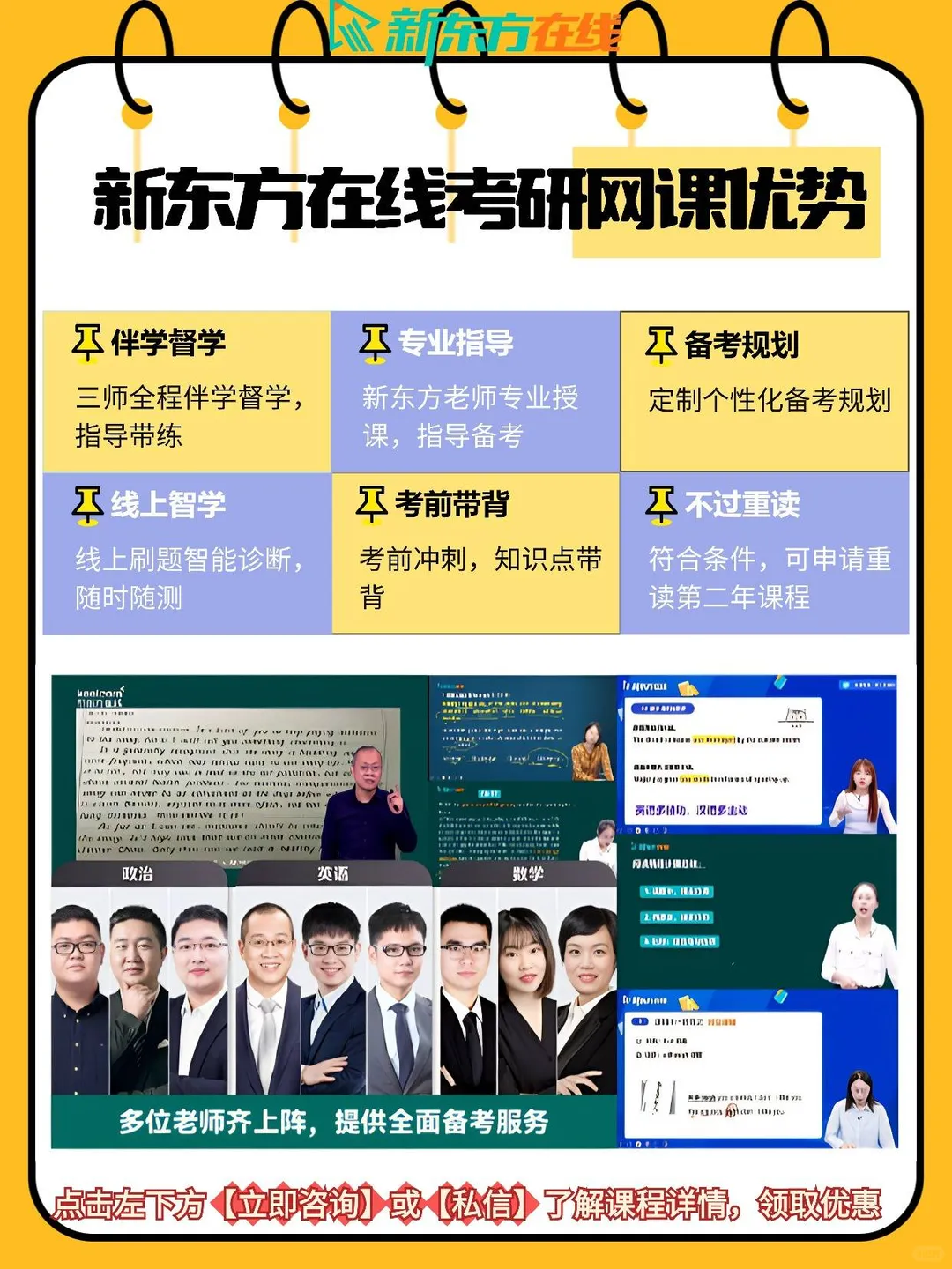 27考研怎么准备❓这些资源你用了吗??