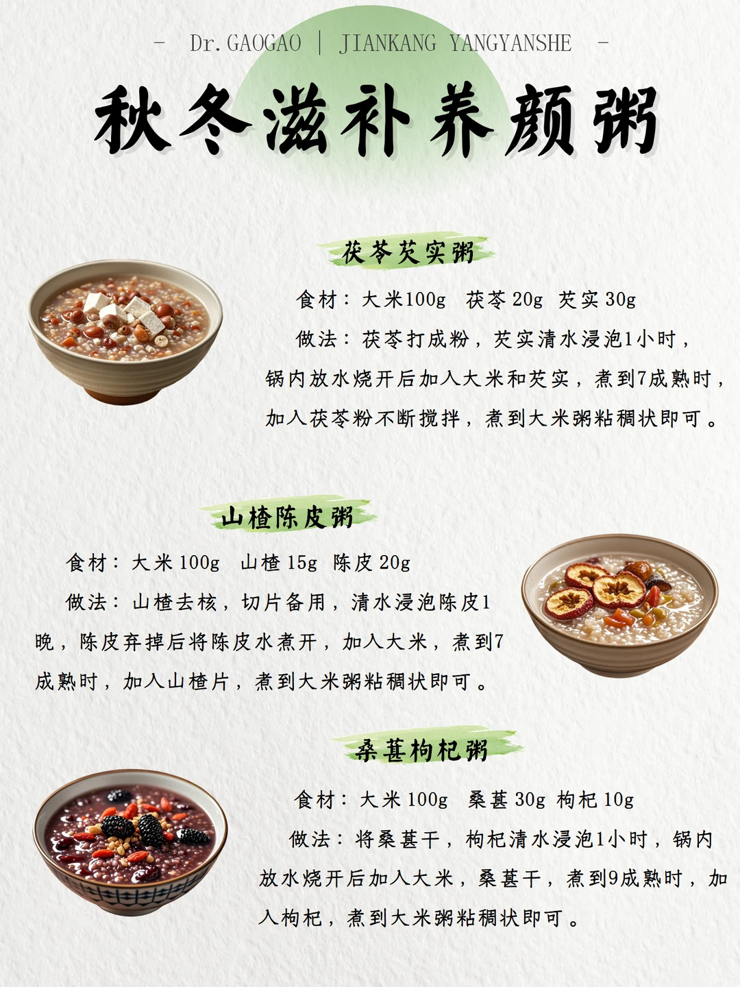 简单开胃?｜秋冬一周不重样全家早餐粥合辑