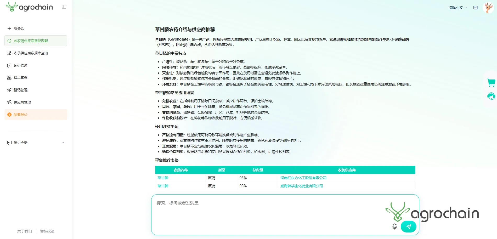 ?农资人必藏！这款平台轻松解决您的痛点