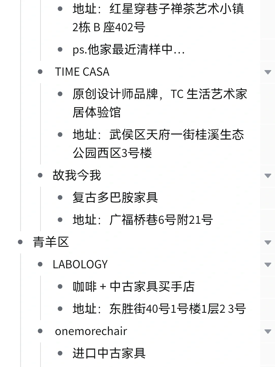 装修笔记?36.成都建材市场和家具市场