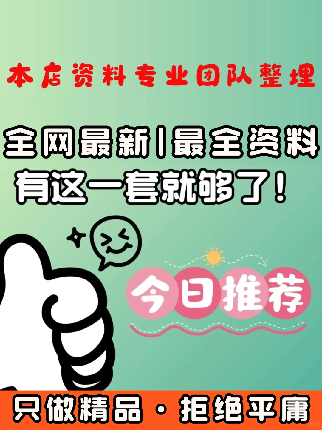 采购合同管理开票付款系统台账表