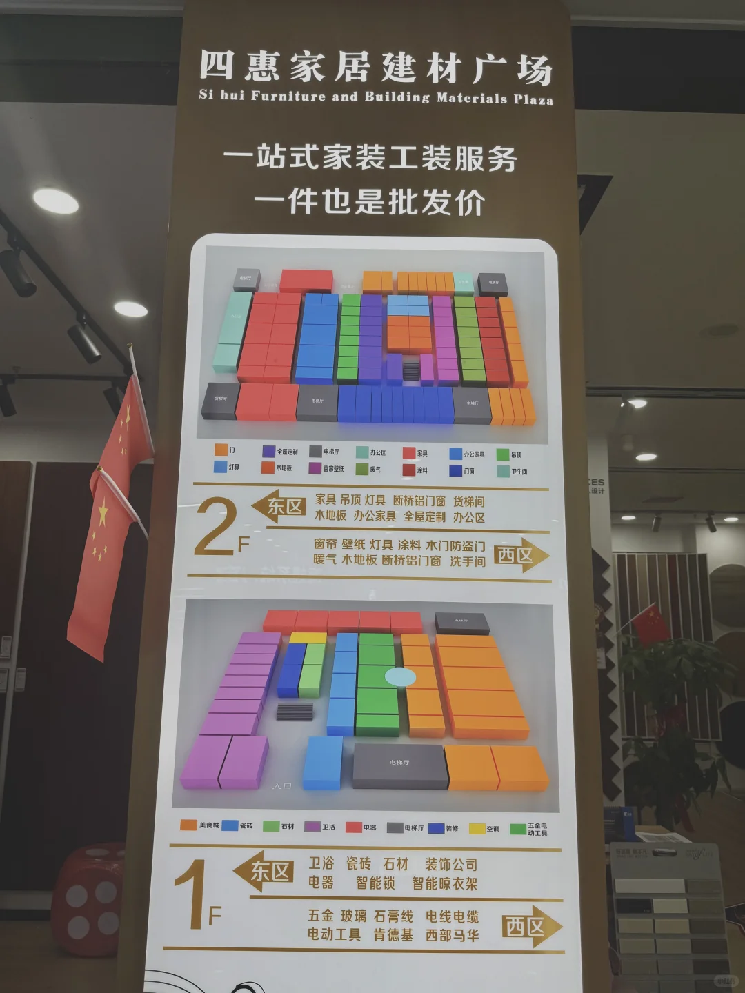 北京装修党狂喜！宝藏建材广场一站式搞定✨