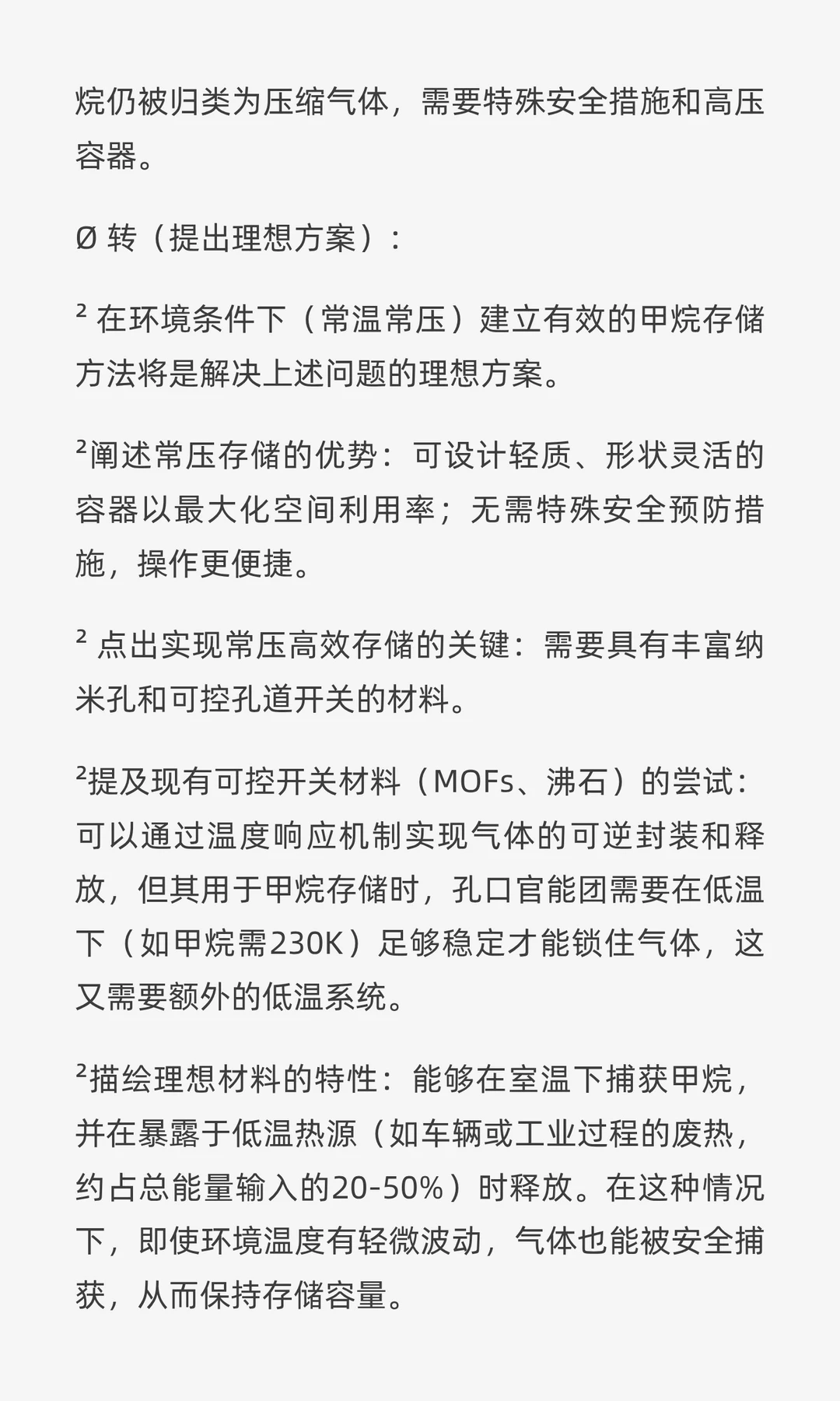 Nat. Energy：“会呼吸”的碳材料，石墨烯