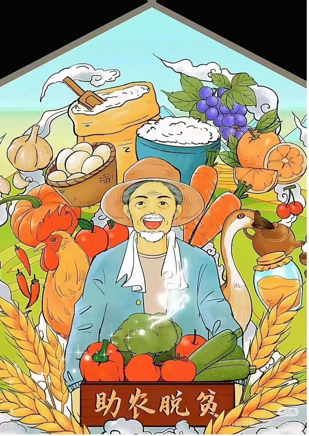 一年一度的助农，开始了～