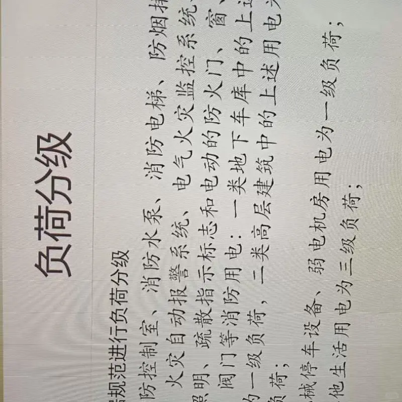 供配电系统设计PPT，从理念出发?