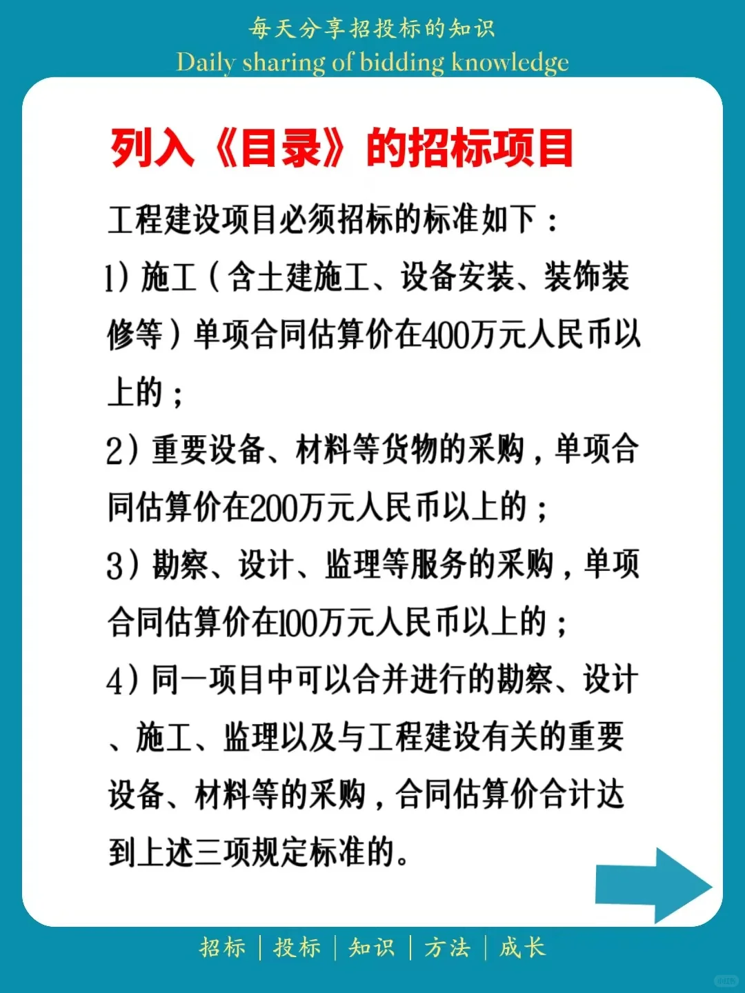 进入北京市公共资源交易平台进行招标的项目