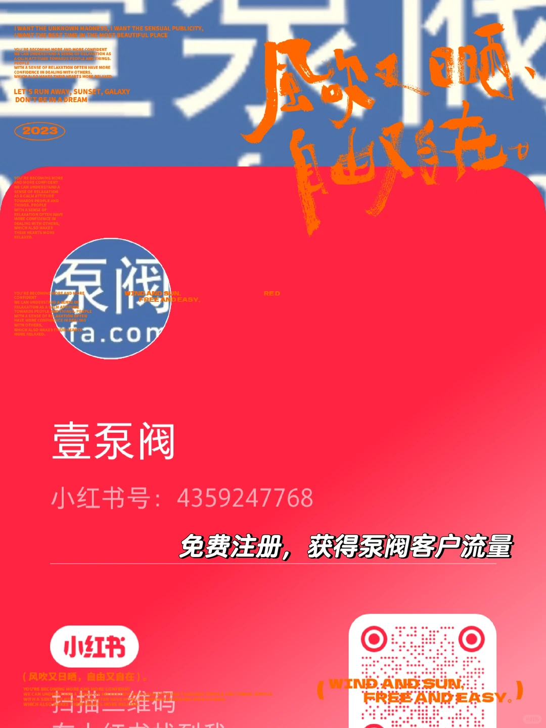 壹泵阀，中国泵阀行业垂直平台