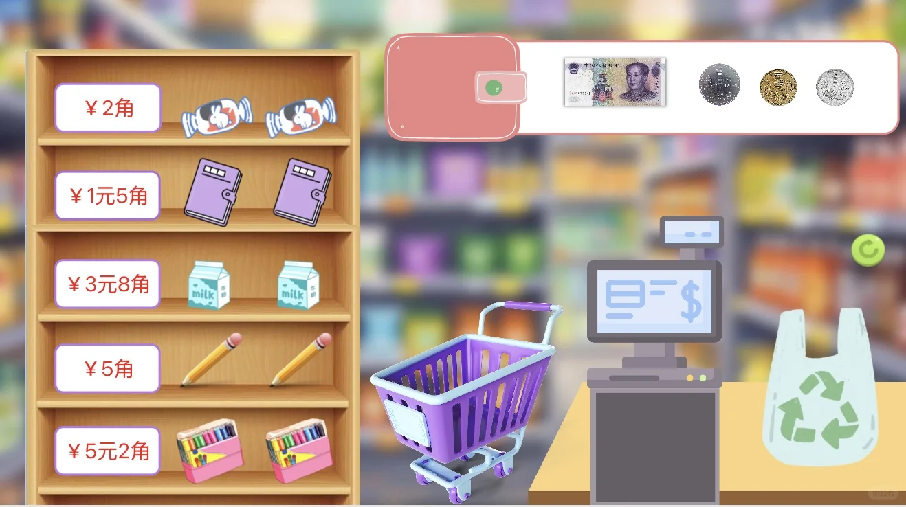 《认识人民币》