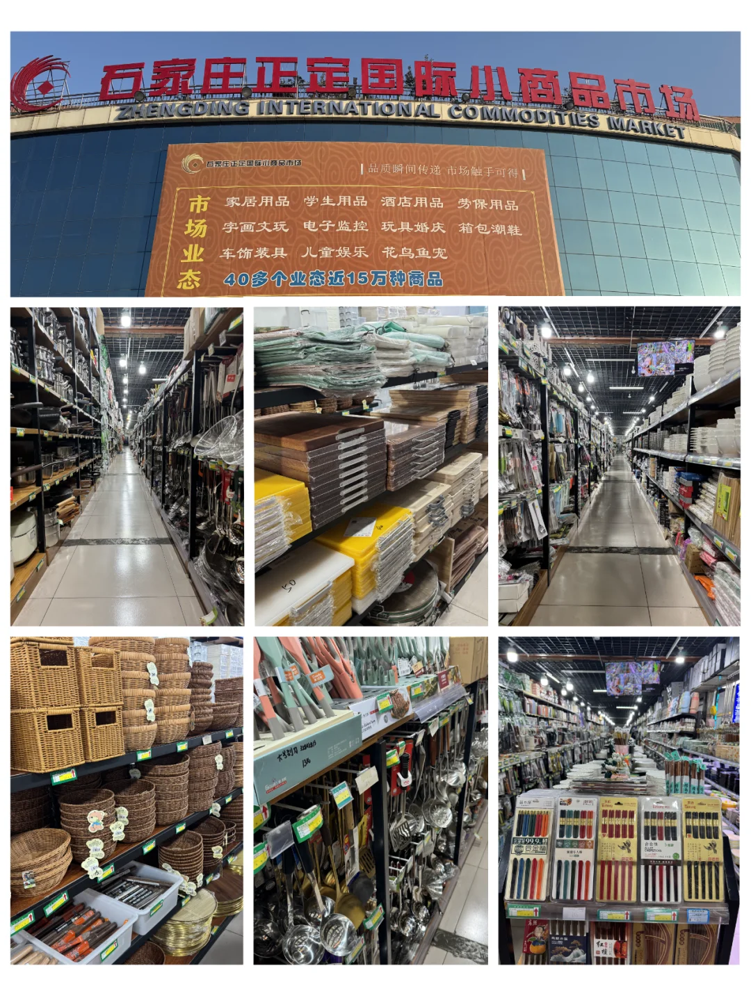 就在正定！超好逛的平价家居生活馆