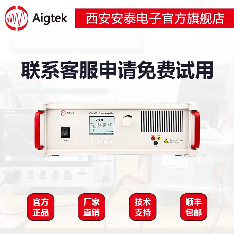 ATA-308C功率放大器