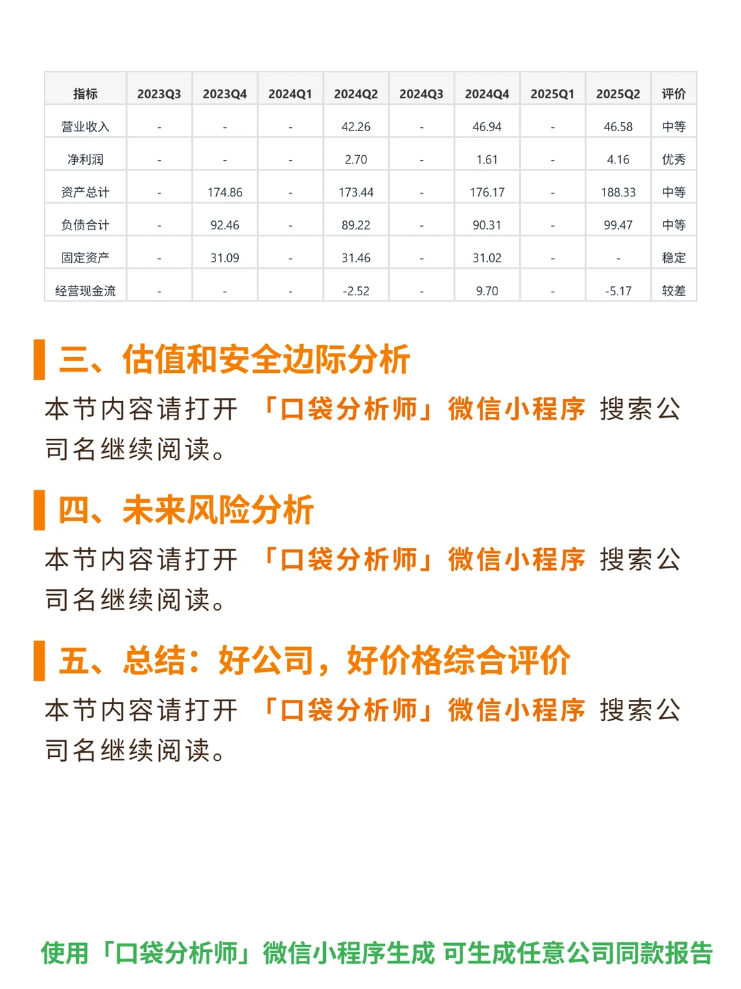 重庆机电 4000 字深度研报