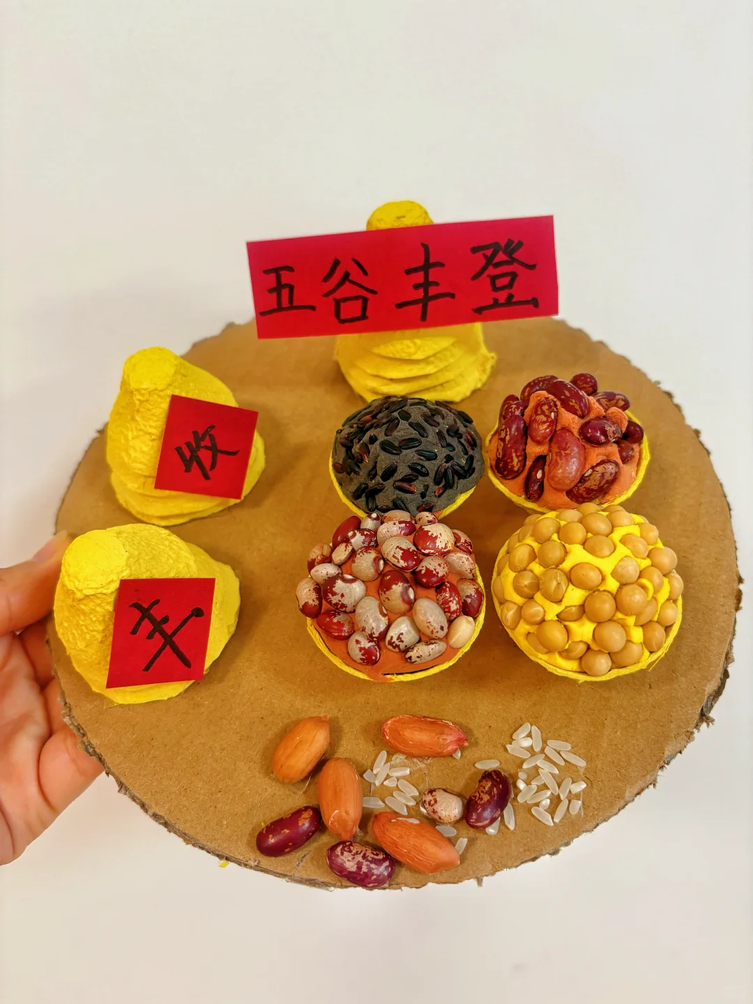 丰收主题的手工作品