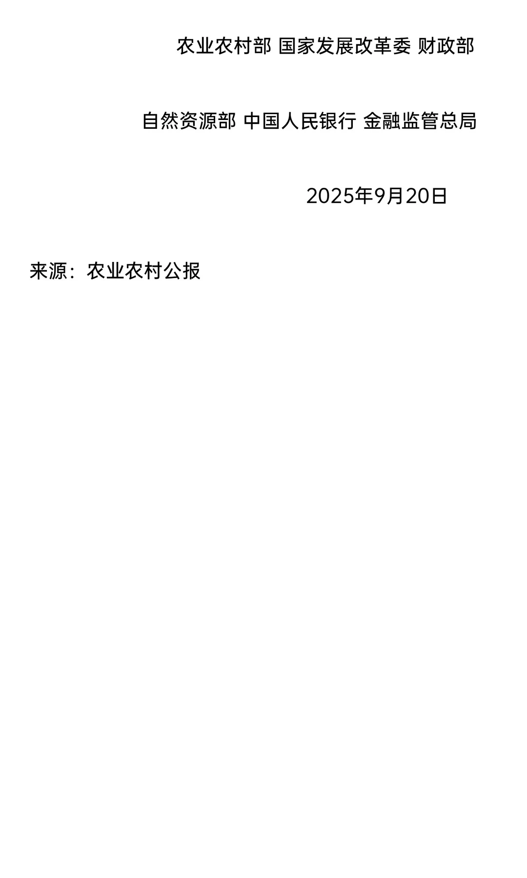 加强现代农事综合服务中心建设的指导意见