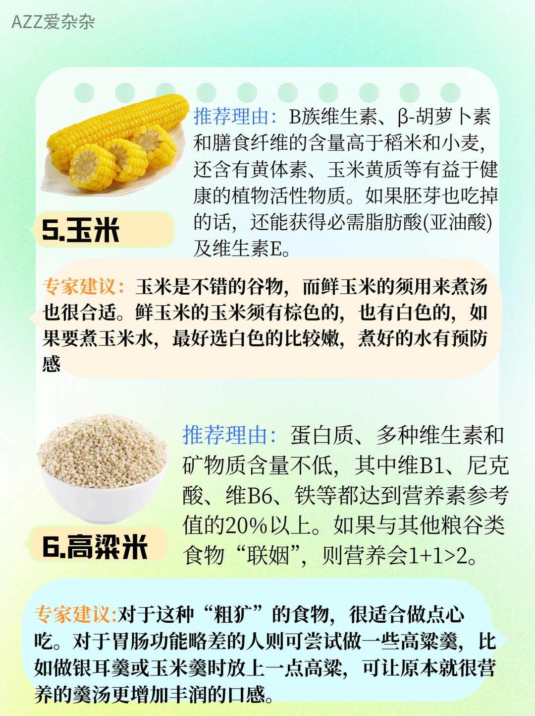 吃起来!营养学会推荐的十大好谷物!❤️