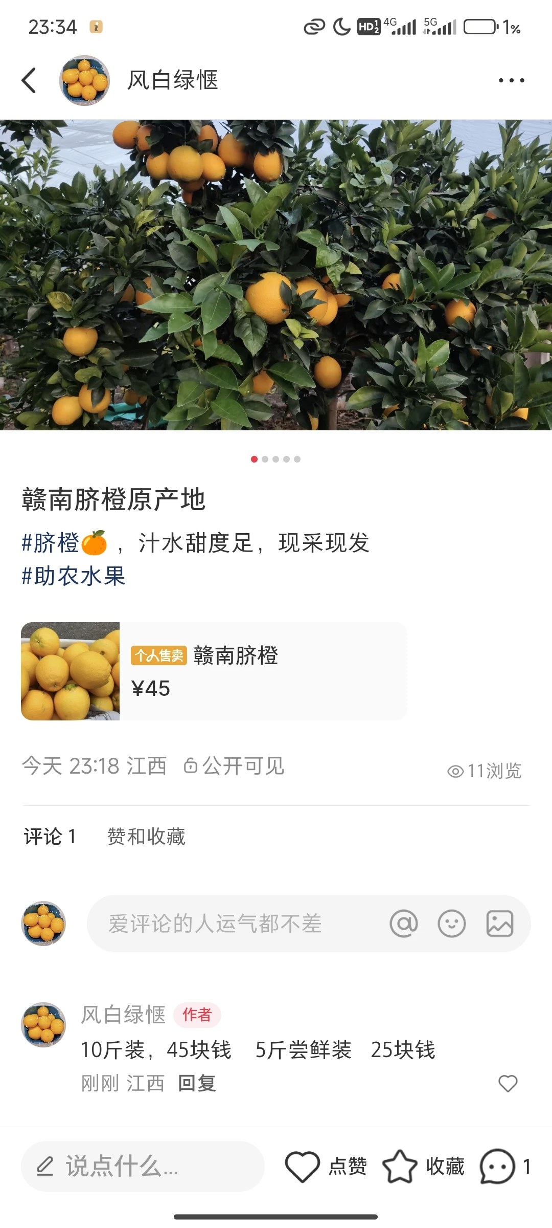 农村产业振兴 ，助农产品