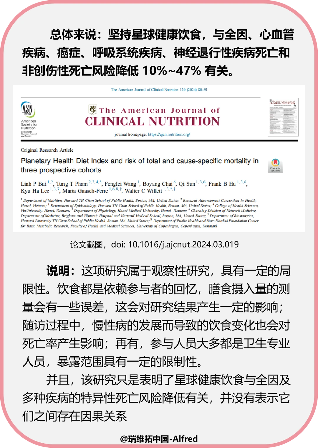 哈佛大学：星球健康饮食，延寿23%！