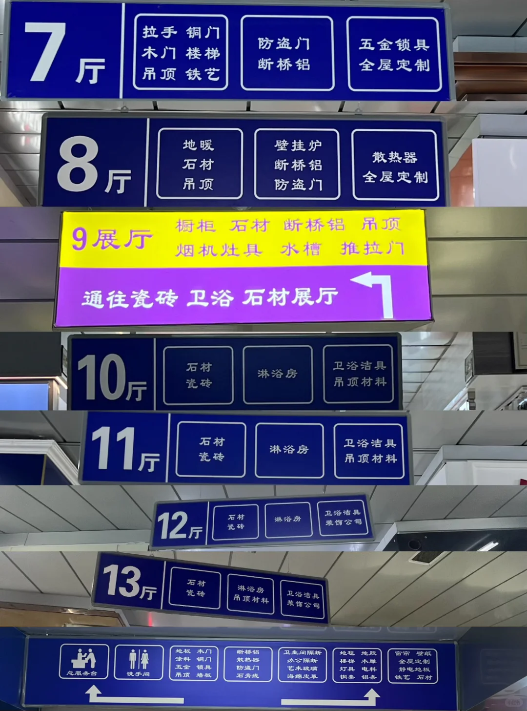 装修｜必去的家居建材城