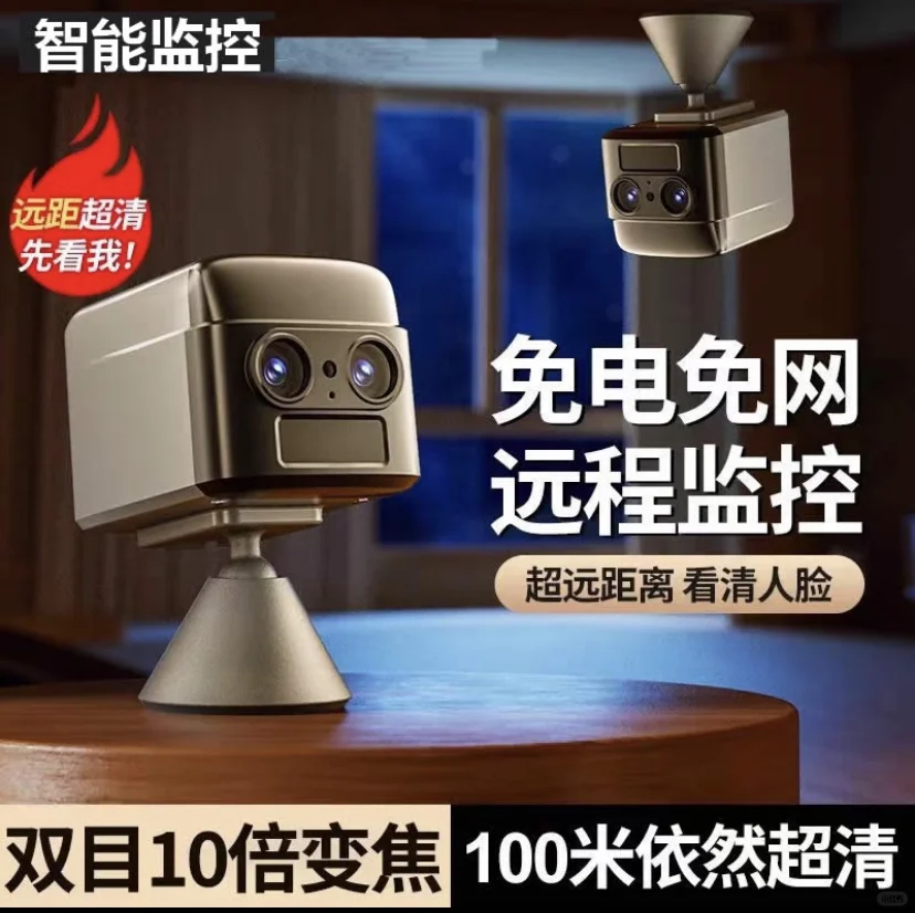 ? **【年度安防黑马！】真的好用！
