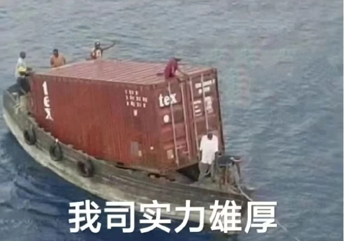 来货就走 我自己划船送货